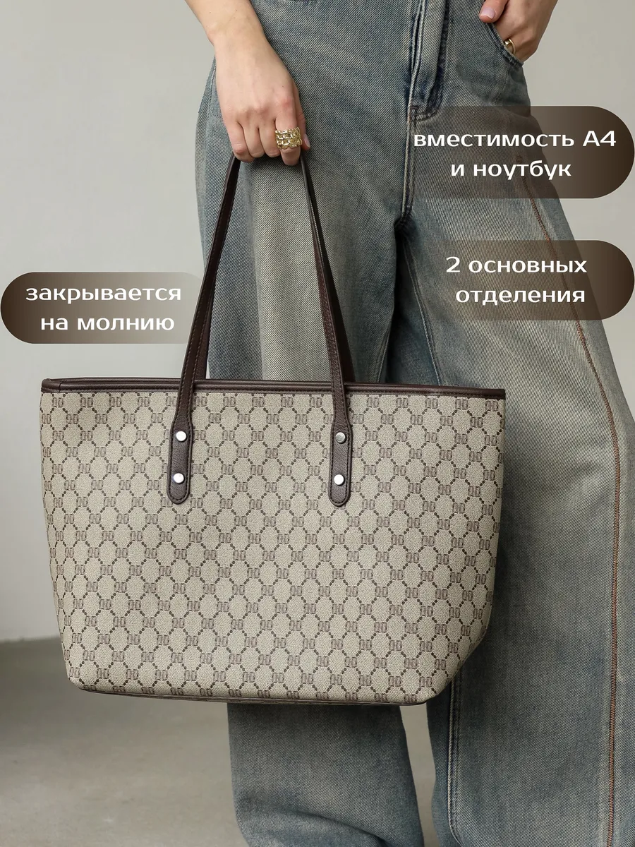 Сумка большая А4