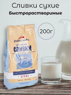 Сухие сливки на растительной основе, 200г