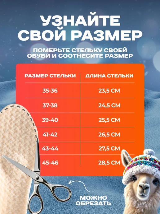 Зимние стельки для кроссовок и обуви теплые мужские женские