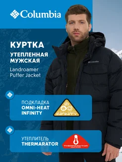 Куртка утепленная Landroamer Puffer Jacket