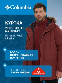 Куртка утепленная Marquam Peak II Parka Columbia 255363433 купить за 22 435 ₽ в интернет-магазине Wildberries