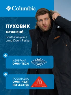 Пуховик South Canyon II Long Down Parka