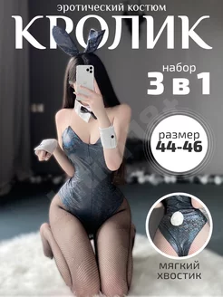 Эротический костюм зайки для ролевых игр intim 18+ 255363519 купить за 1 361 ₽ в интернет-магазине Wildberries