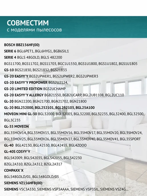 DOCTOR FILTERS Фильтр для BOSCH BGL BGLS BGN BSG BSGL BX32, тип BBZ156HF, белый, фото 3
