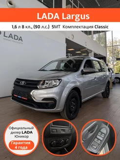 LADA Largus LADA 255365319 купить за 1 672 500 ₽ в интернет-магазине Wildberries