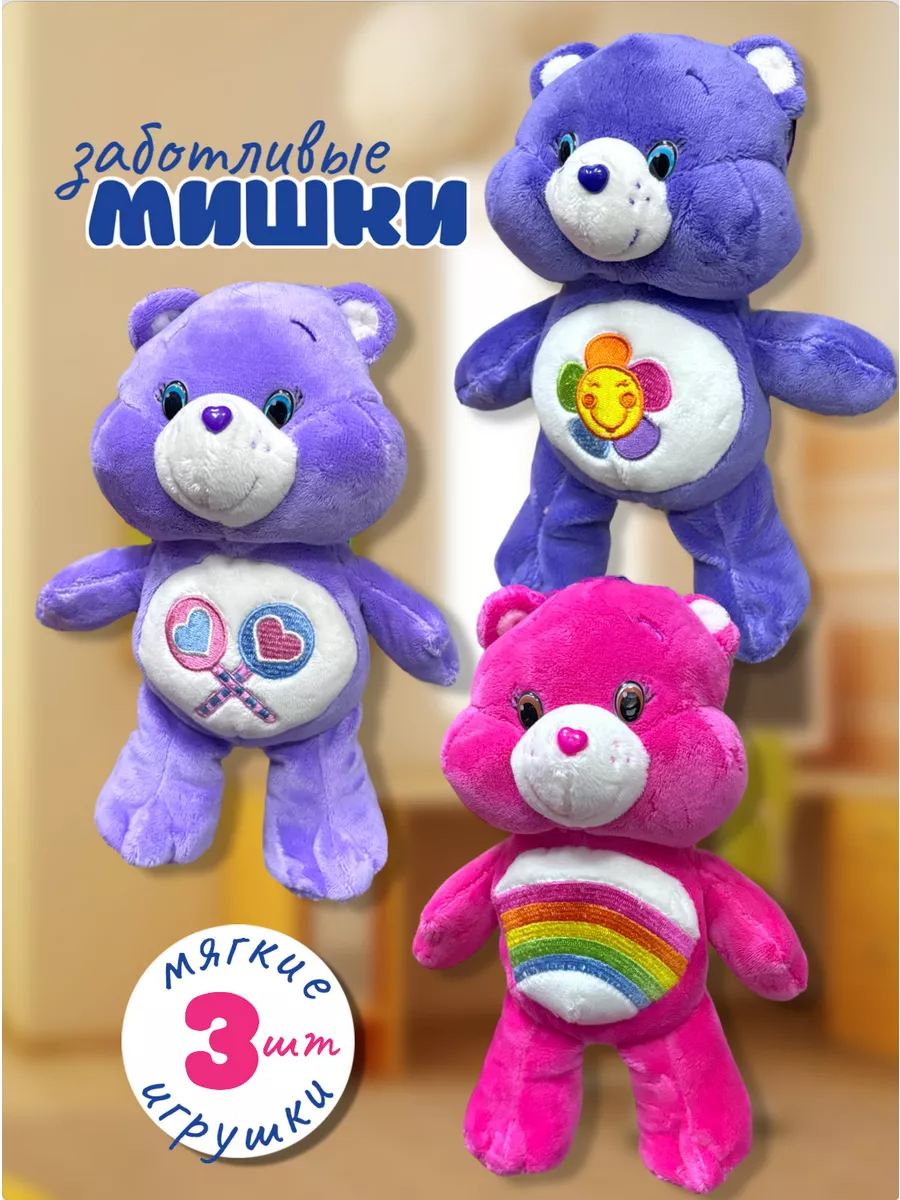 Мягкие игрушки Мишки 3 шт