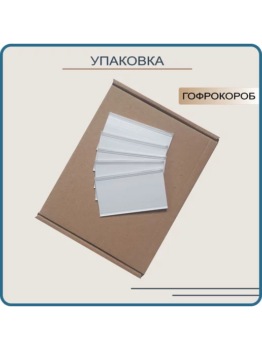 Ценникодержатель полочный DBR 39х60, 100 шт, 39x60, 50 шт, фото 4