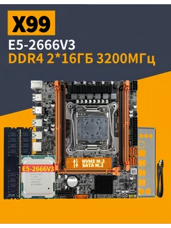 X99+E5 2666V3+DDR4 2x16ГБ 3200МГц Комплект Материнско JGINYUE 255366887 купить за 8 610 ₽ в интернет-магазине Wildberries