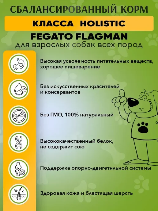 Сухой корм acari ciar Flagman Fegato для собак, 1 кг, фото 3
