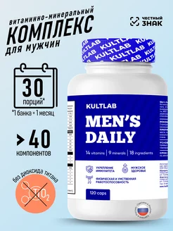 Витамины и минералы Men's Daily для мужчин