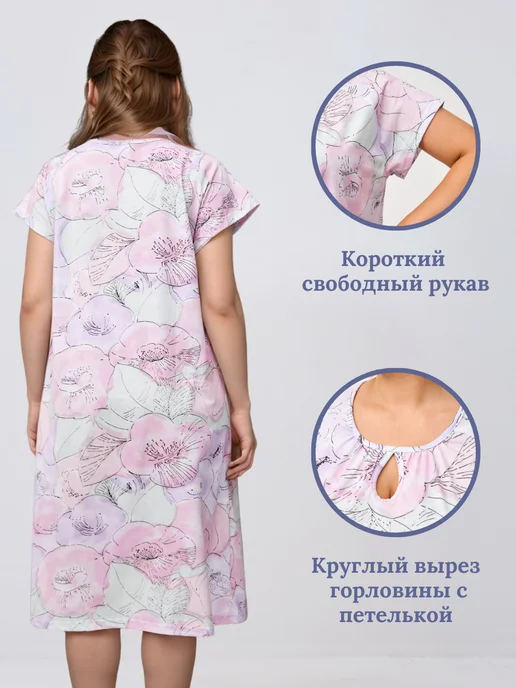 IROKL Ночная сорочка большие размеры, розовый, фото 8