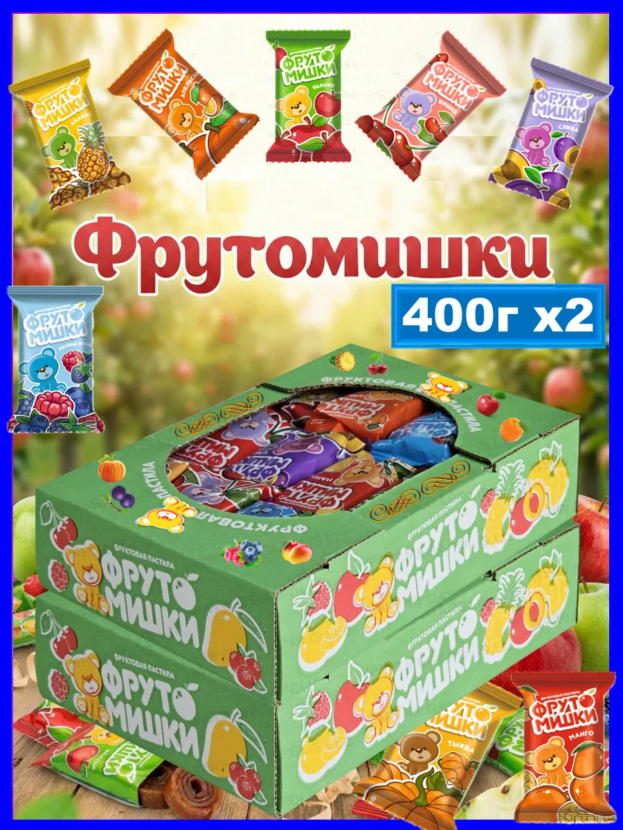 Пастила без сахара фруктовая, ФРУТОМИШКИ 800 г