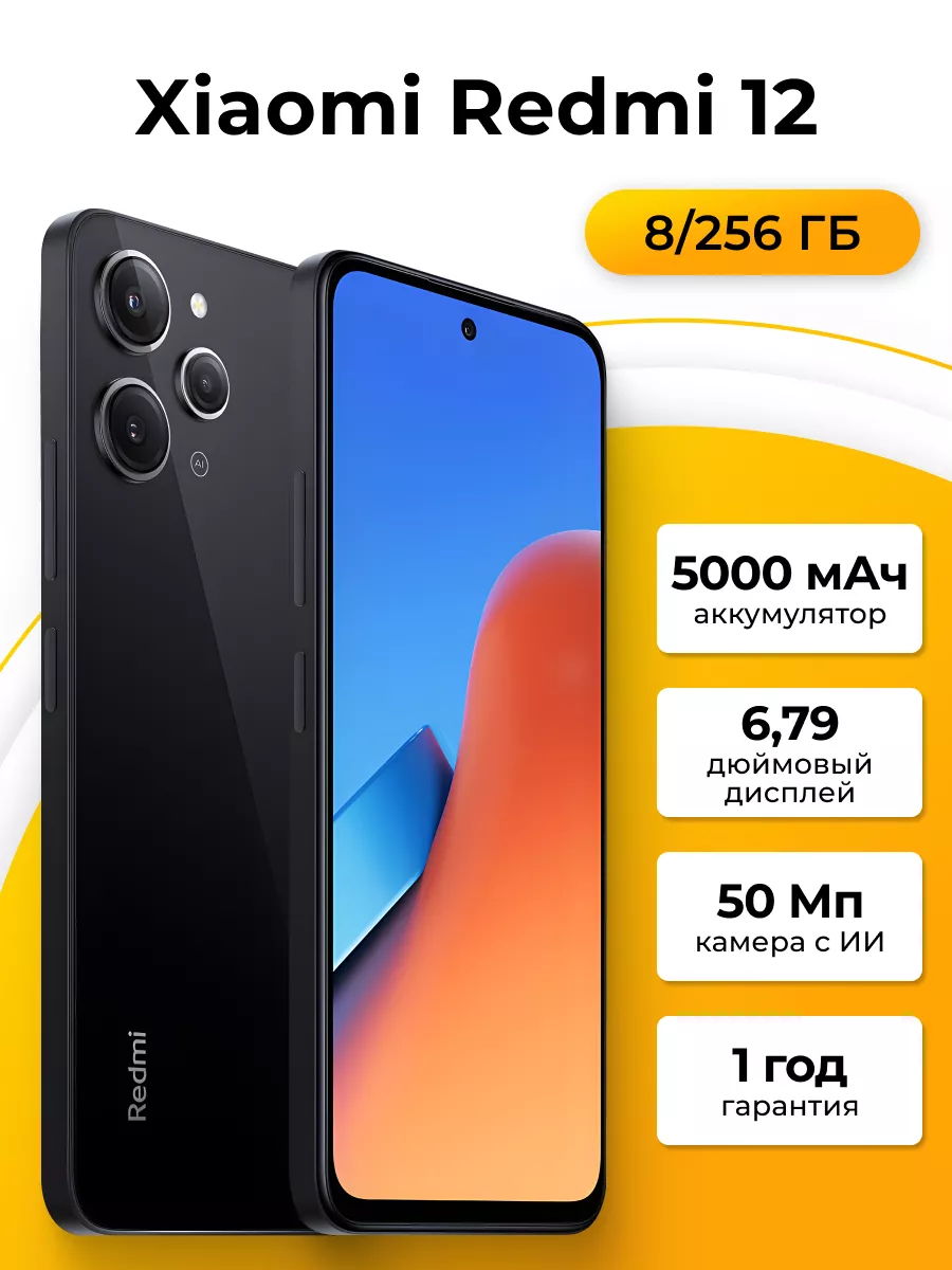 Смартфон Xiaomi 12 8 256ГБ, черный
