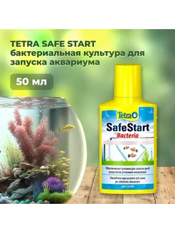 Safe Start бактерии для запуска аквариума 50 мл