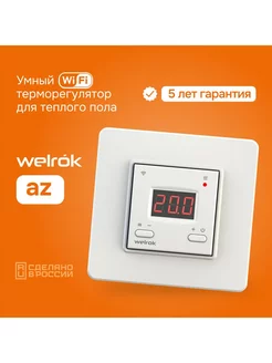 Wi-Fi терморегулятор для теплого пола az, 16А, 3000ВА