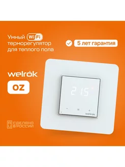 Wi-Fi терморегулятор для теплого пола oz, 16А, 3000ВА