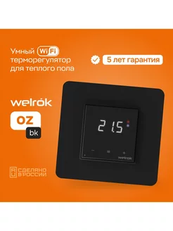 Wi-Fi терморегулятор для теплого пола oz bk, 16А, 3000ВА