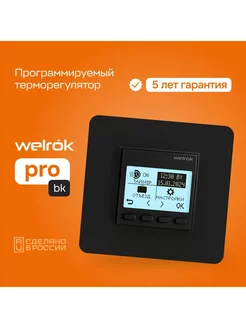 Терморегулятор для теплого пола pro bk, 16А, 3000ВА, черный