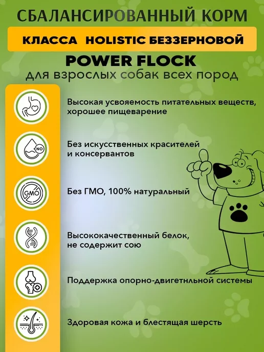 Сухой корм acari ciar Power Flock для собак, утка, 6,5 кг, фото 2