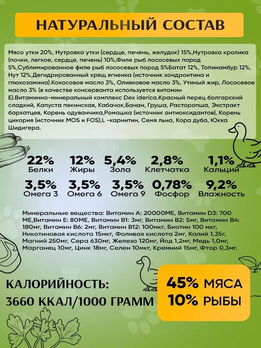 Сухой корм acari ciar Power Flock для собак, утка, 6,5 кг, фото 3