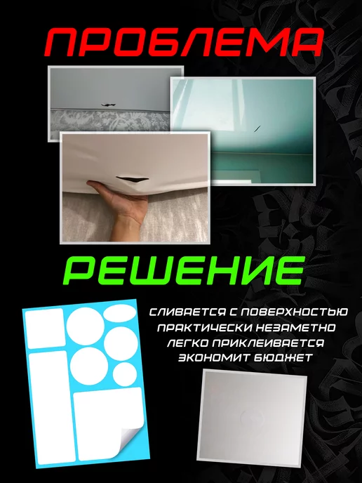 Print Master Заплата для натяжного потолка, вариант, фото 3