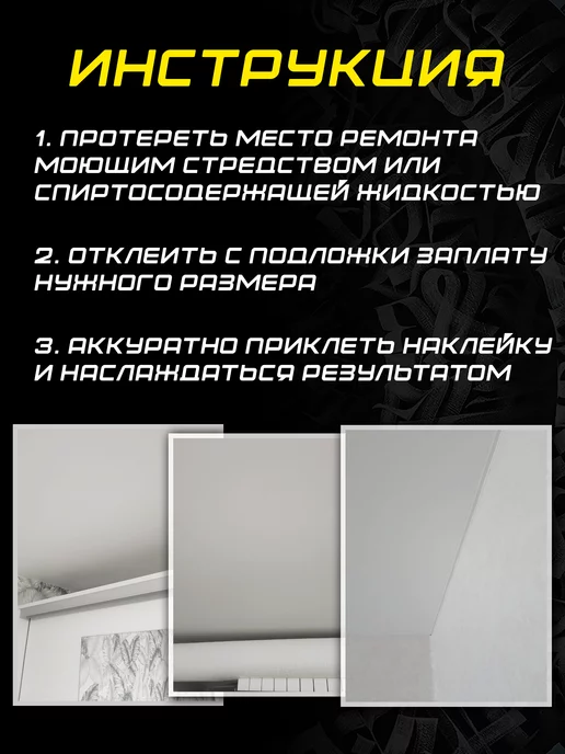 Print Master Заплата для натяжного потолка, вариант, фото 4