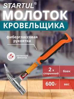 startul Молоток строительный для кровельщика 600 г