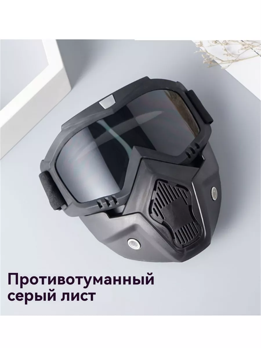 Маска для пейнтбола, страйкбола, мотоцикла, горнолыжные очки