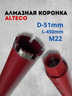 Коронка алмазная по бетону, кирпичу, 51*450мм, 51мм Alteco 255371323 купить за 1 967 ₽ в интернет-магазине Wildberries