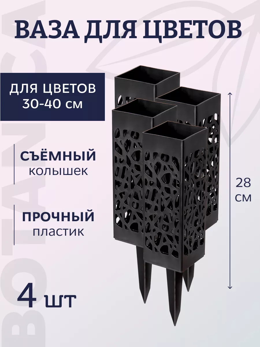 Ритуальная ваза с колышком...