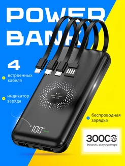 Повербанк 30000 mAh