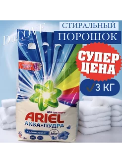 Порошок стиральный Lenor 3 кг Ariel 255372816 купить за 389 ₽ в интернет-магазине Wildberries