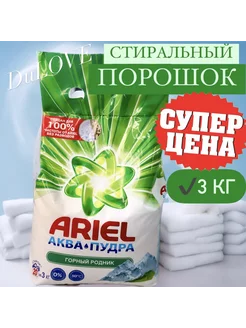 Порошок стиральный Горный родник 3 кг Ariel 255372818 купить за 389 ₽ в интернет-магазине Wildberries