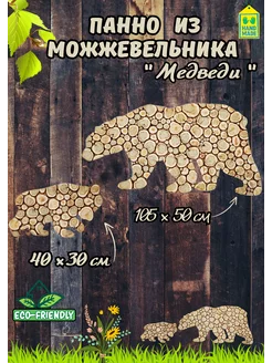 Панно из можжевельника