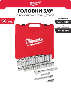 Головки 3/8" с воротком с трещоткой, 4932464946 Milwaukee 255374103 купить за 30 737 ₽ в интернет-магазине Wildberries