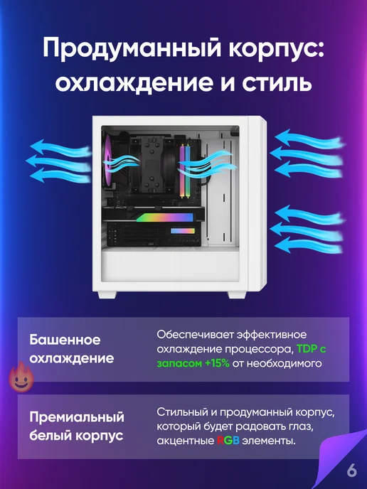 О! КСЕОН Игровой компьютер уровня Core i7 + RTX 5060 + 64 ГБ, белый, 64 ГБ, фото 5