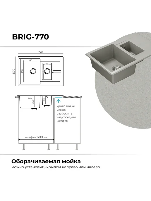Polygran Мойка для кухни каменная BRIG-770 (Космос), серый, фото 5