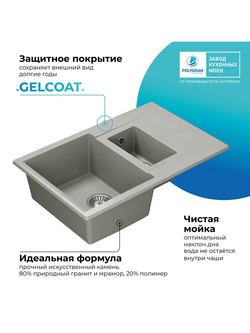 Polygran Мойка для кухни каменная BRIG-770 (Космос), серый, фото 7