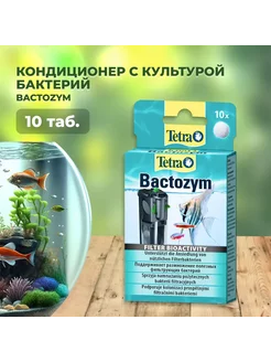 Bactozym кондиционер, 10 таб. Tetra 255377235 купить за 800 ₽ в интернет-магазине Wildberries