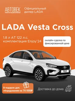 Автомобиль LADA 255378235 купить за 1 901 691 ₽ в интернет-магазине Wildberries