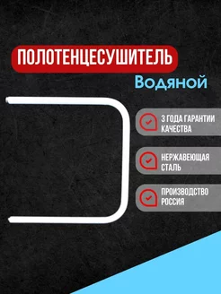 Полотенцесушитель водяной белый 600х600 мм П-образный