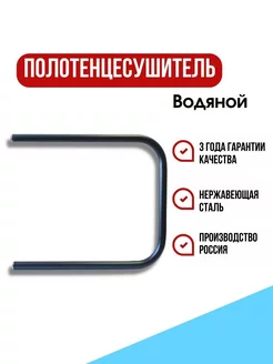 Полотенцесушитель Водяной черный 500х600 мм П-образный