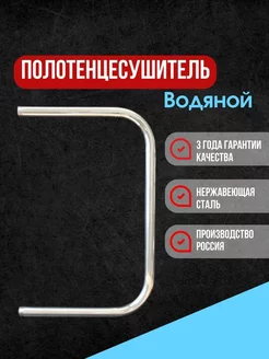 Полотенцесушитель водяной 600х400мм П-образный хром