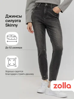 Женские джинсы Skinny с высокой посадкой