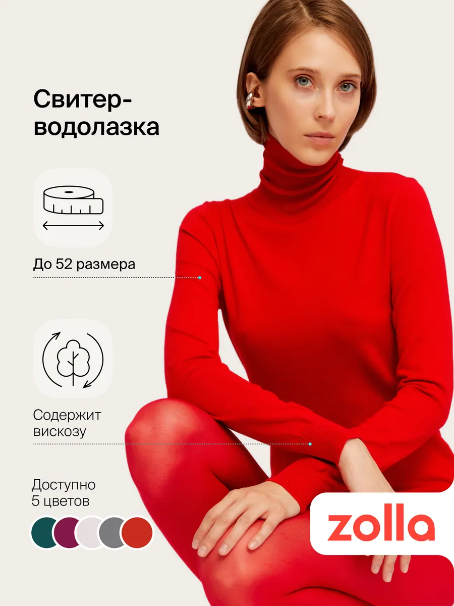 Тонкая женская водолазка с...