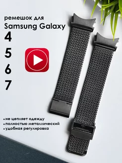 Ремешок для часов Samsung Galaxy 4 5 6 7 40 42 44 45 46 мм TopDeals 255383721 купить за 602 ₽ в интернет-магазине Wildberries