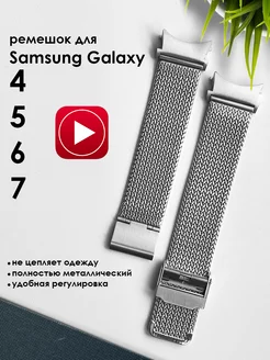 Ремешок для часов Samsung Galaxy 4 5 6 7 40 42 44 45 46 мм TopDeals 255383722 купить за 610 ₽ в интернет-магазине Wildberries