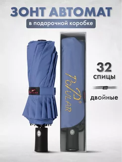 Зонт автомат антиветер складной Umbrella World 255384022 купить за 1 377 ₽ в интернет-магазине Wildberries