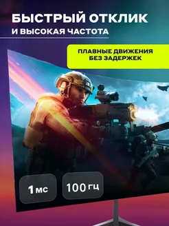 игровой монитор ПК с изогнутым экраном, 100 Гц, 27 дюймов PCAI 255385160 купить за 11 907 ₽ в интернет-магазине Wildberries