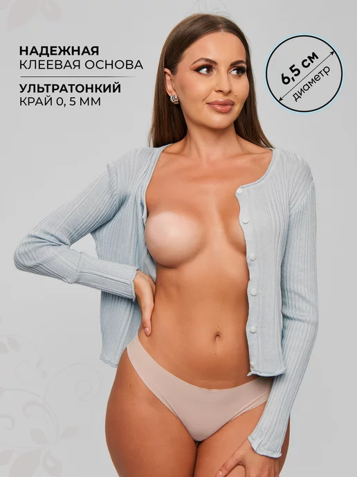 AVA SP Невидимые силиконовые накладки на грудь, наклейки на соски, бежевый, фото 2